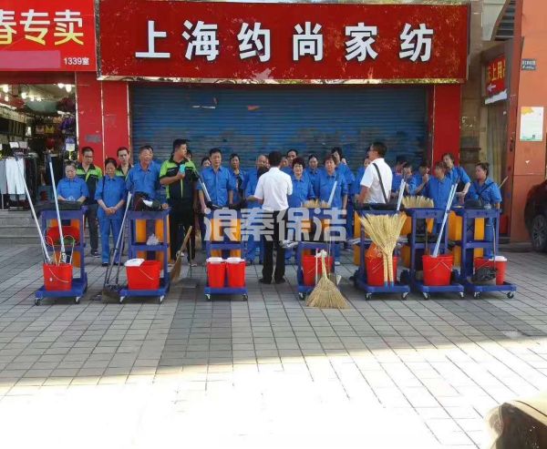 萬(wàn)商白馬保潔外包