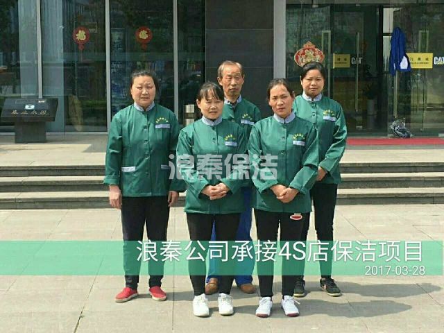 物業(yè)保潔托管