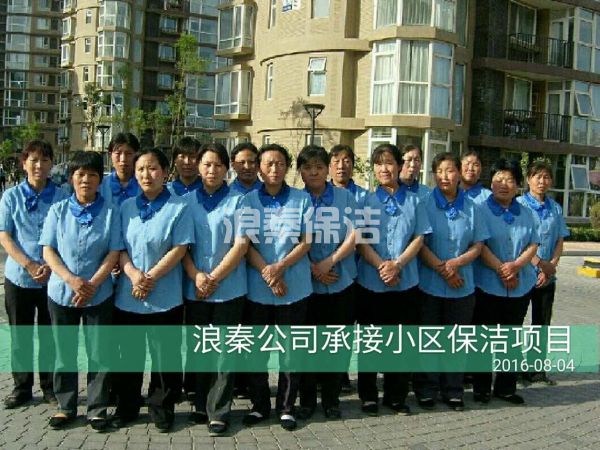 物業(yè)托管外包